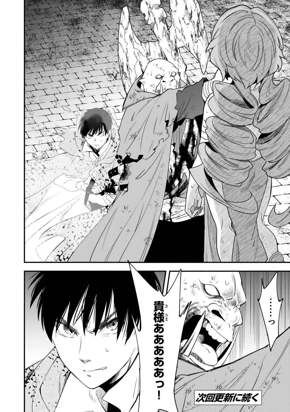 Isekai Munchkin -HP 1 no Mama de Saikyou Saisoku Dungeon Kouryaku- Chap 138 - Next Chap 139