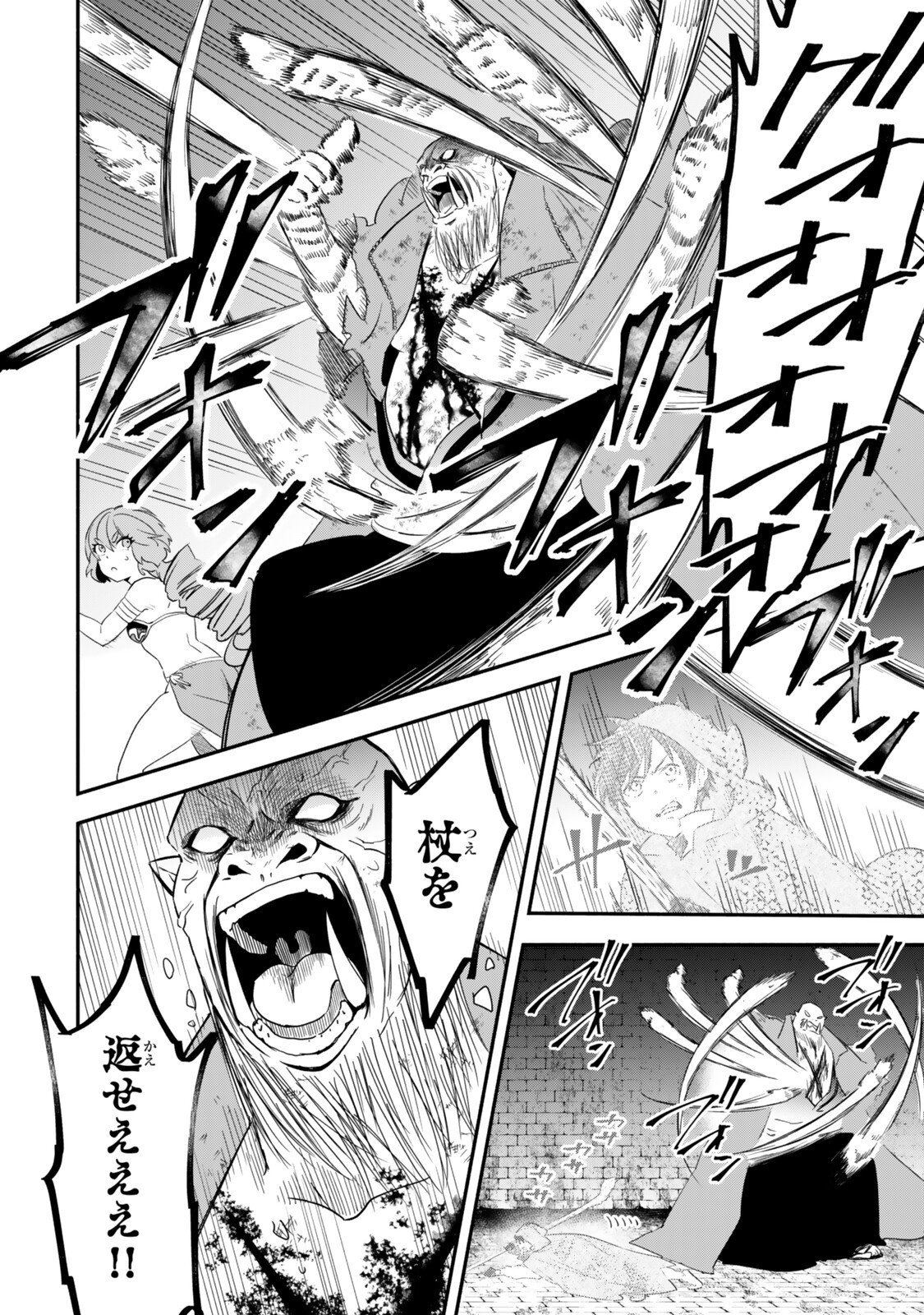 Isekai Munchkin -HP 1 no Mama de Saikyou Saisoku Dungeon Kouryaku- Chap 138 - Next Chap 139