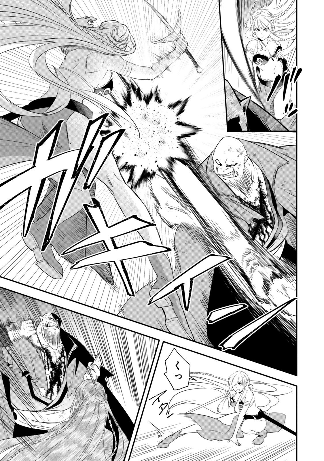 Isekai Munchkin -HP 1 no Mama de Saikyou Saisoku Dungeon Kouryaku- Chap 138 - Next Chap 139