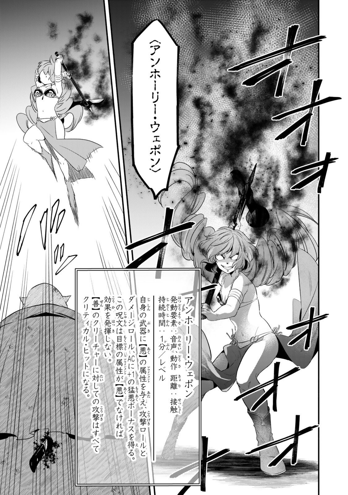 Isekai Munchkin -HP 1 no Mama de Saikyou Saisoku Dungeon Kouryaku- Chap 138 - Next Chap 139