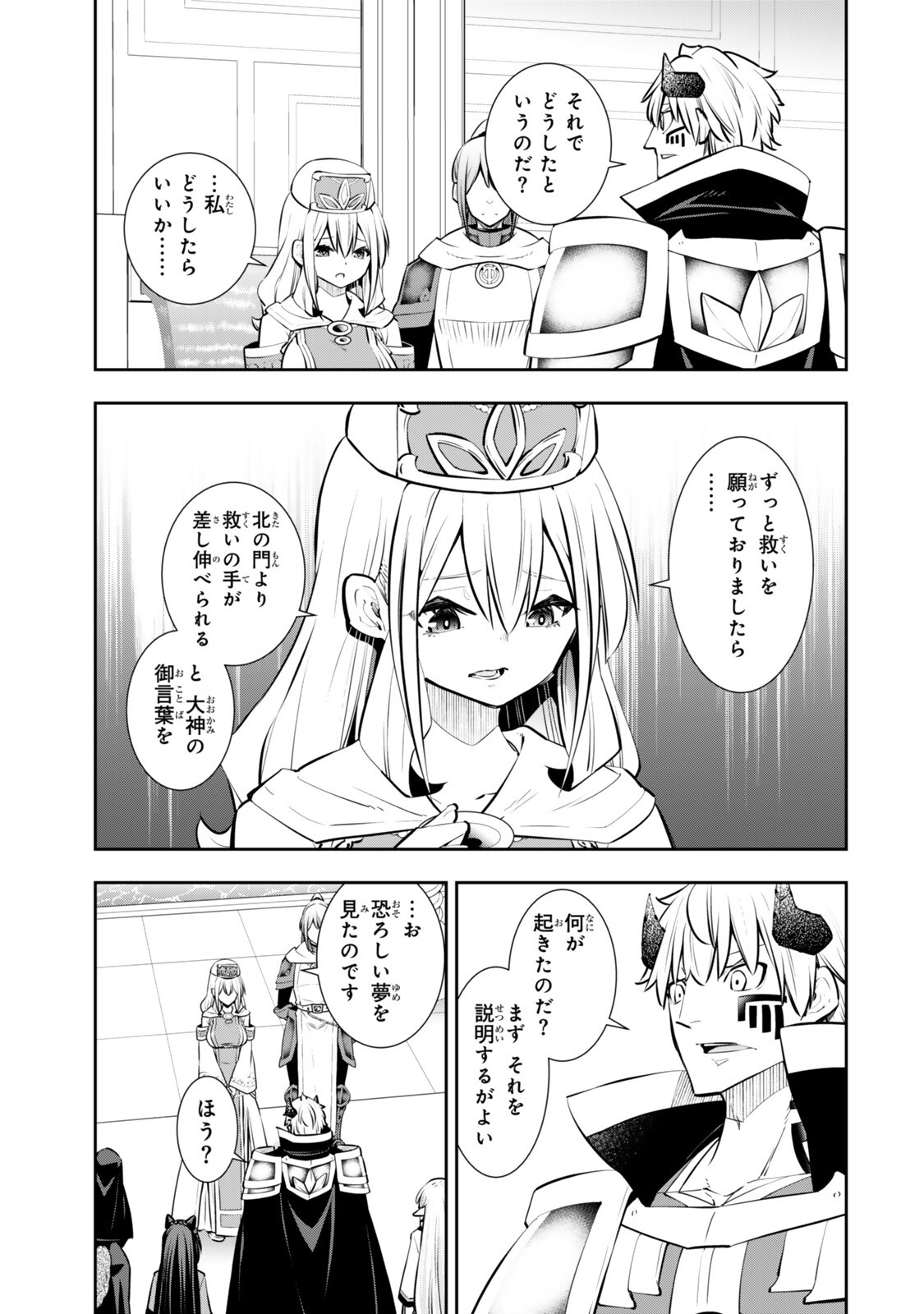 Isekai Maou to Shoukan Shoujo Dorei Majutsu Chap 132.3 - Next Chap 133.3