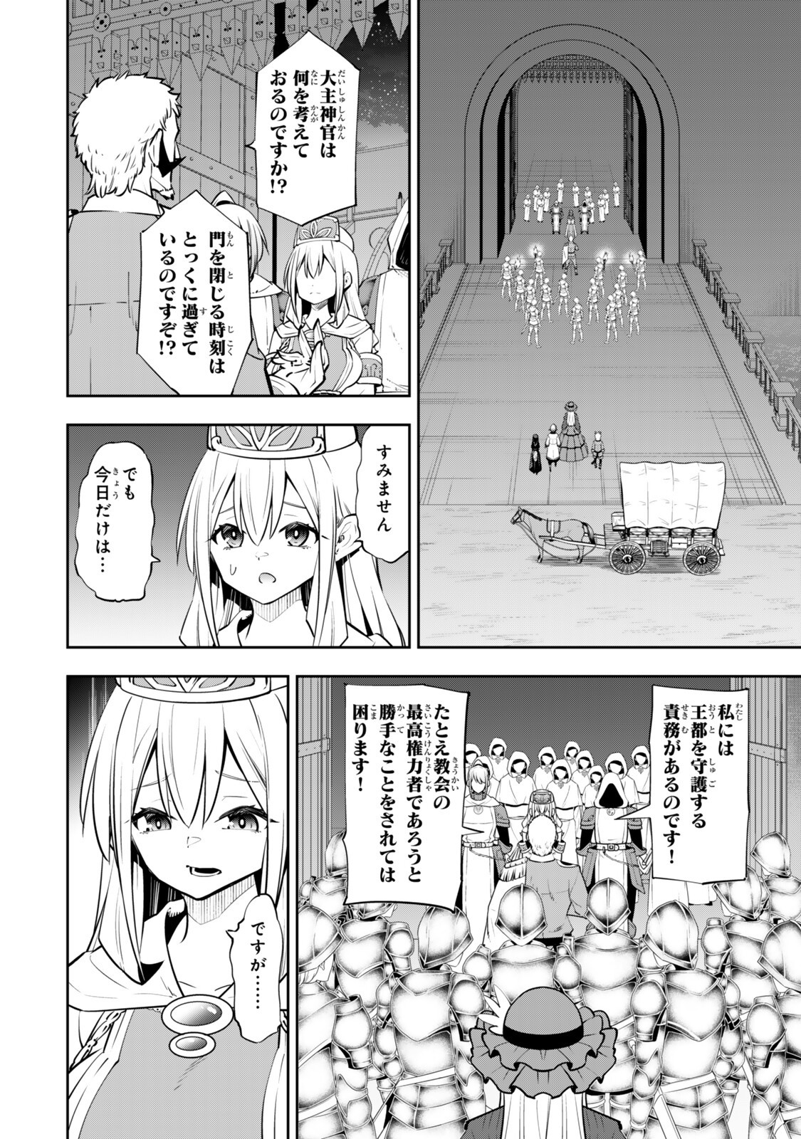 Isekai Maou to Shoukan Shoujo Dorei Majutsu Chap 132.3 - Next Chap 133.3