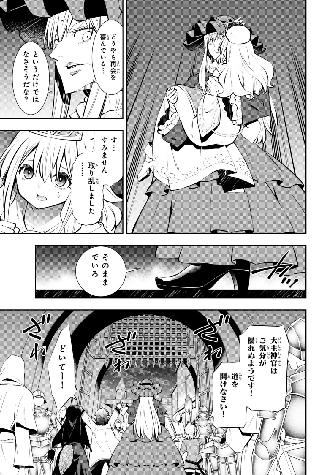 Isekai Maou to Shoukan Shoujo Dorei Majutsu Chap 132.3 - Next Chap 133.3