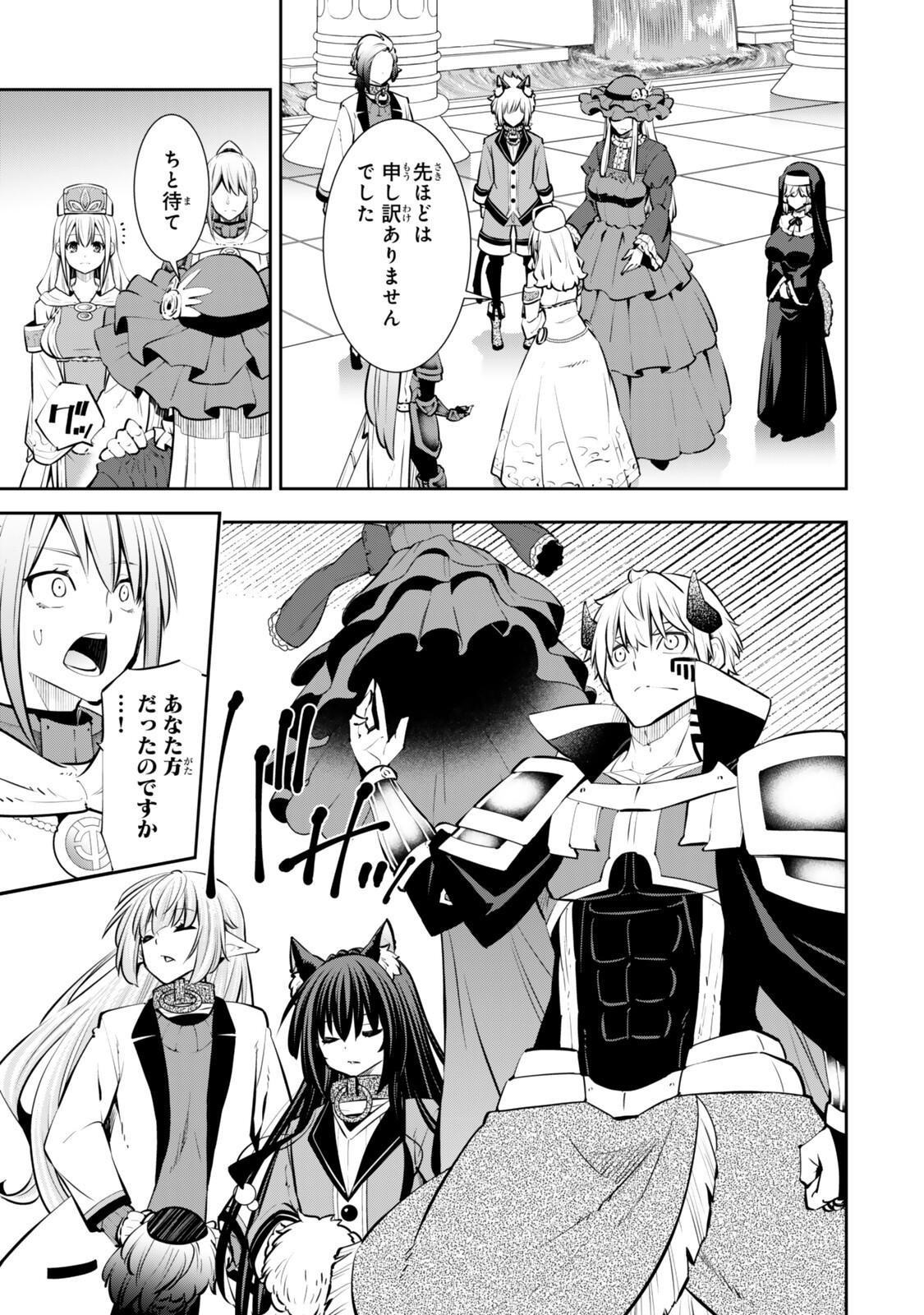 Isekai Maou to Shoukan Shoujo Dorei Majutsu Chap 132.3 - Next Chap 133.3