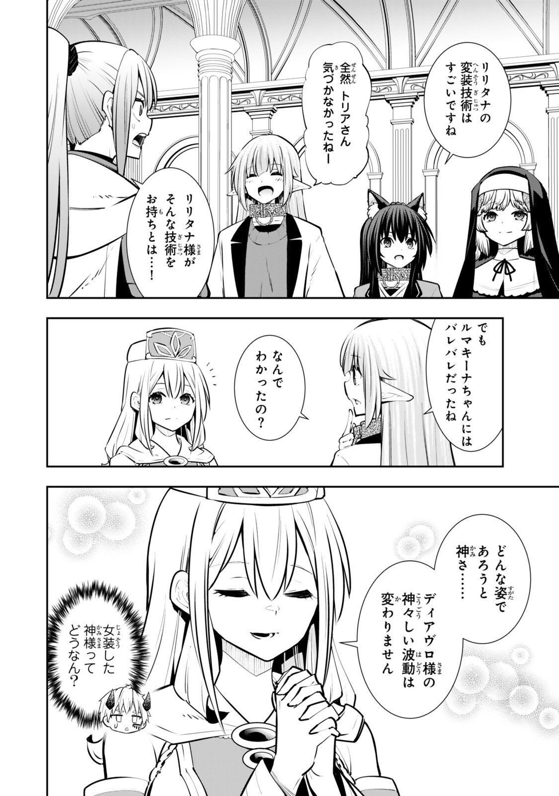 Isekai Maou to Shoukan Shoujo Dorei Majutsu Chap 132.3 - Next Chap 133.3