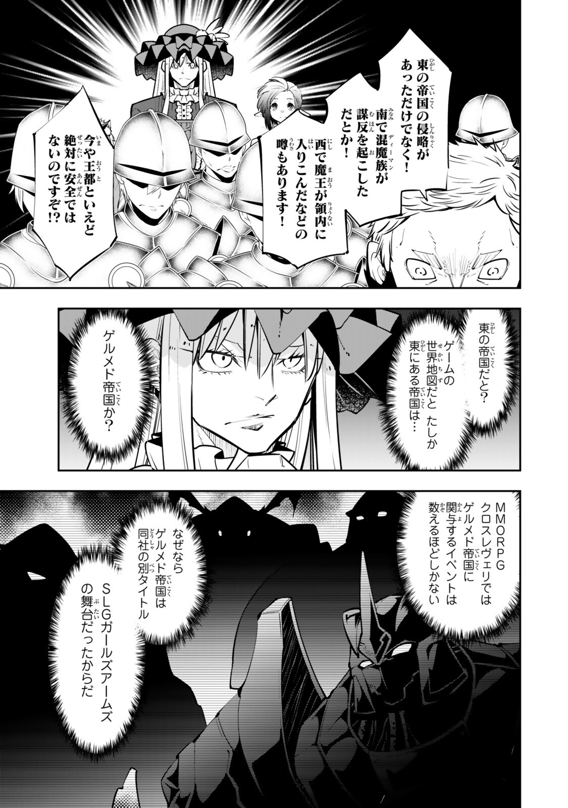 Isekai Maou to Shoukan Shoujo Dorei Majutsu Chap 132.3 - Next Chap 133.3
