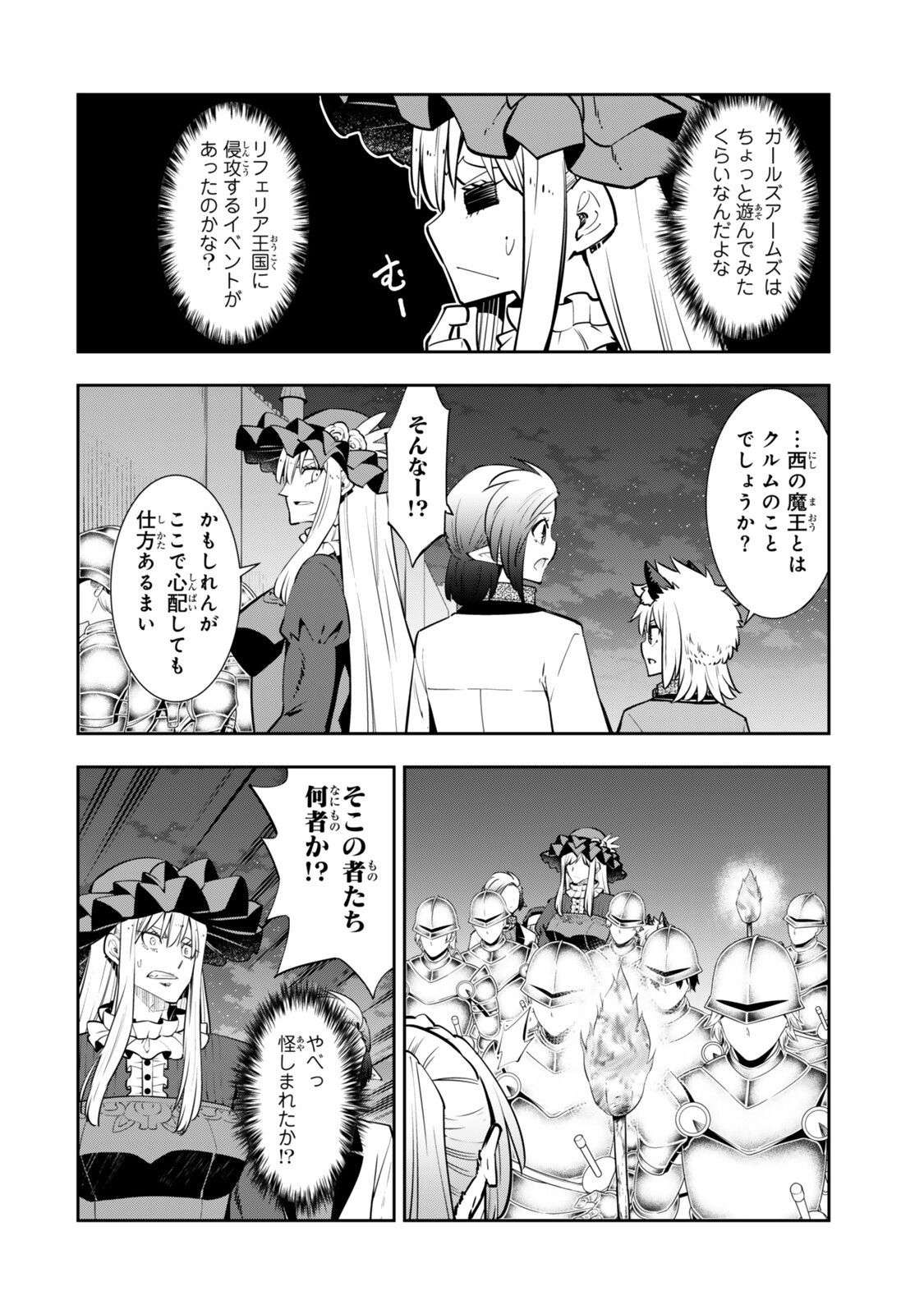 Isekai Maou to Shoukan Shoujo Dorei Majutsu Chap 132.3 - Next Chap 133.3