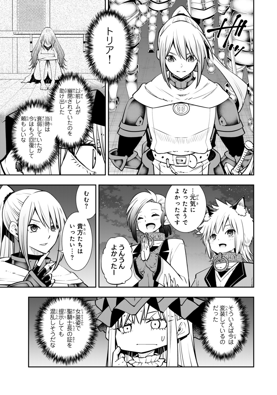 Isekai Maou to Shoukan Shoujo Dorei Majutsu Chap 132.3 - Next Chap 133.3