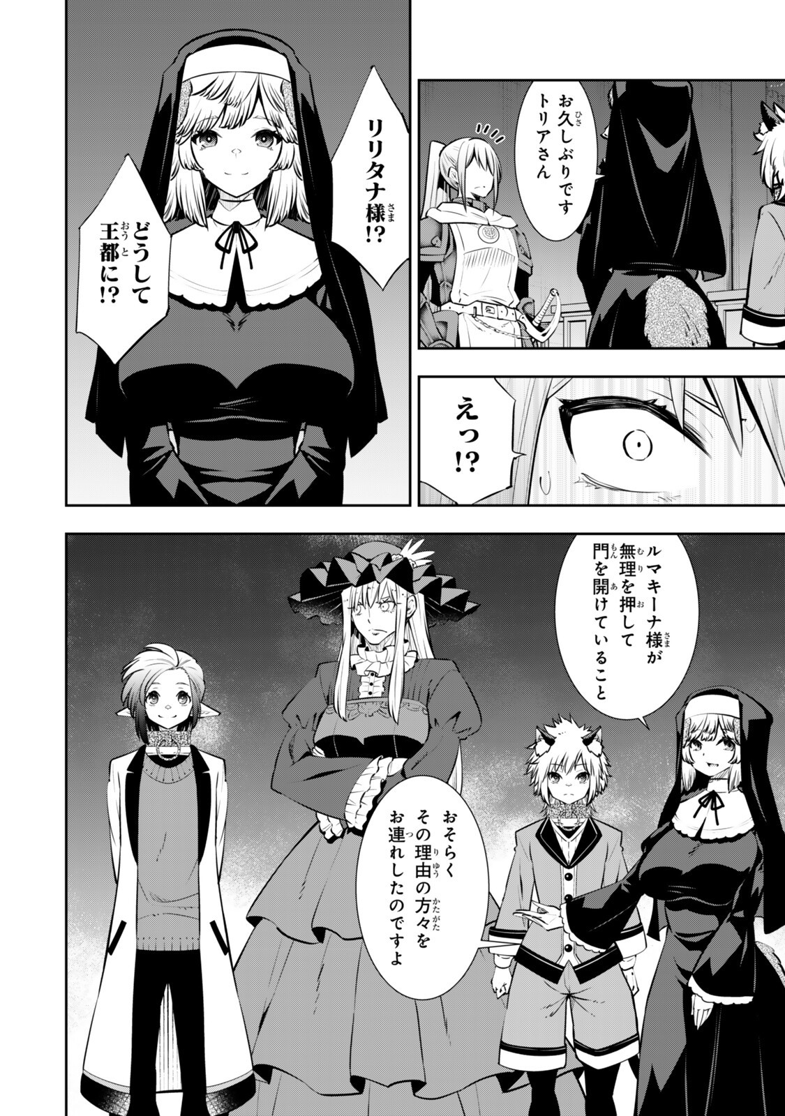 Isekai Maou to Shoukan Shoujo Dorei Majutsu Chap 132.3 - Next Chap 133.3