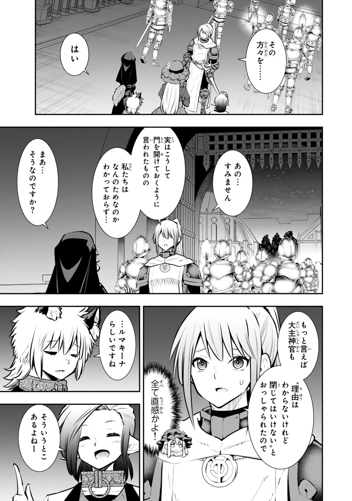 Isekai Maou to Shoukan Shoujo Dorei Majutsu Chap 132.3 - Next Chap 133.3