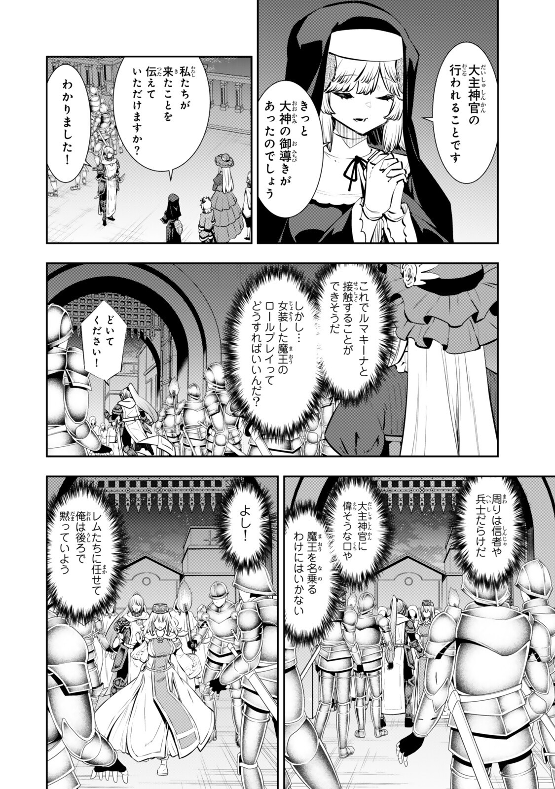 Isekai Maou to Shoukan Shoujo Dorei Majutsu Chap 132.3 - Next Chap 133.3