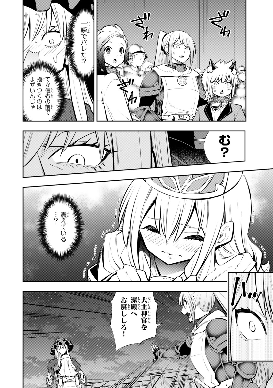Isekai Maou to Shoukan Shoujo Dorei Majutsu Chap 132.3 - Next Chap 133.3