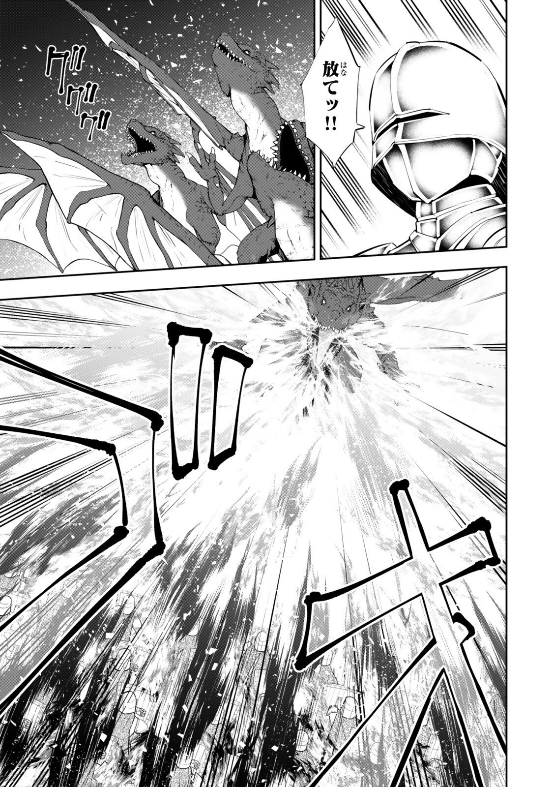 Isekai Maou to Shoukan Shoujo Dorei Majutsu Chap 133.2 - Next Chap 134.2