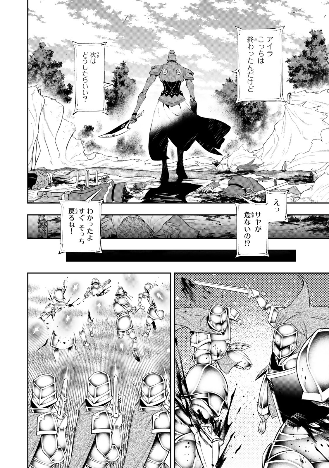 Isekai Maou to Shoukan Shoujo Dorei Majutsu Chap 133.2 - Next Chap 134.2
