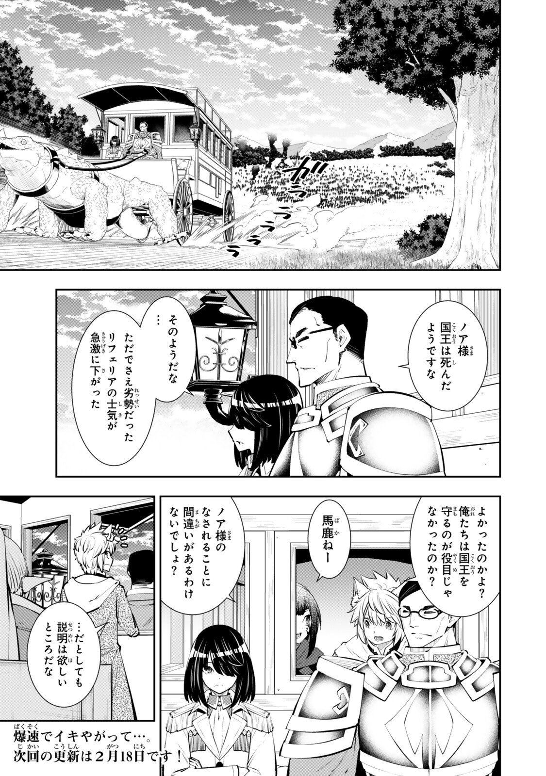 Isekai Maou to Shoukan Shoujo Dorei Majutsu Chap 133.2 - Next Chap 134.2