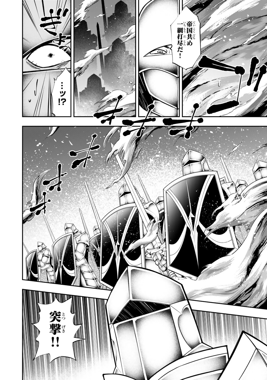 Isekai Maou to Shoukan Shoujo Dorei Majutsu Chap 133.2 - Next Chap 134.2