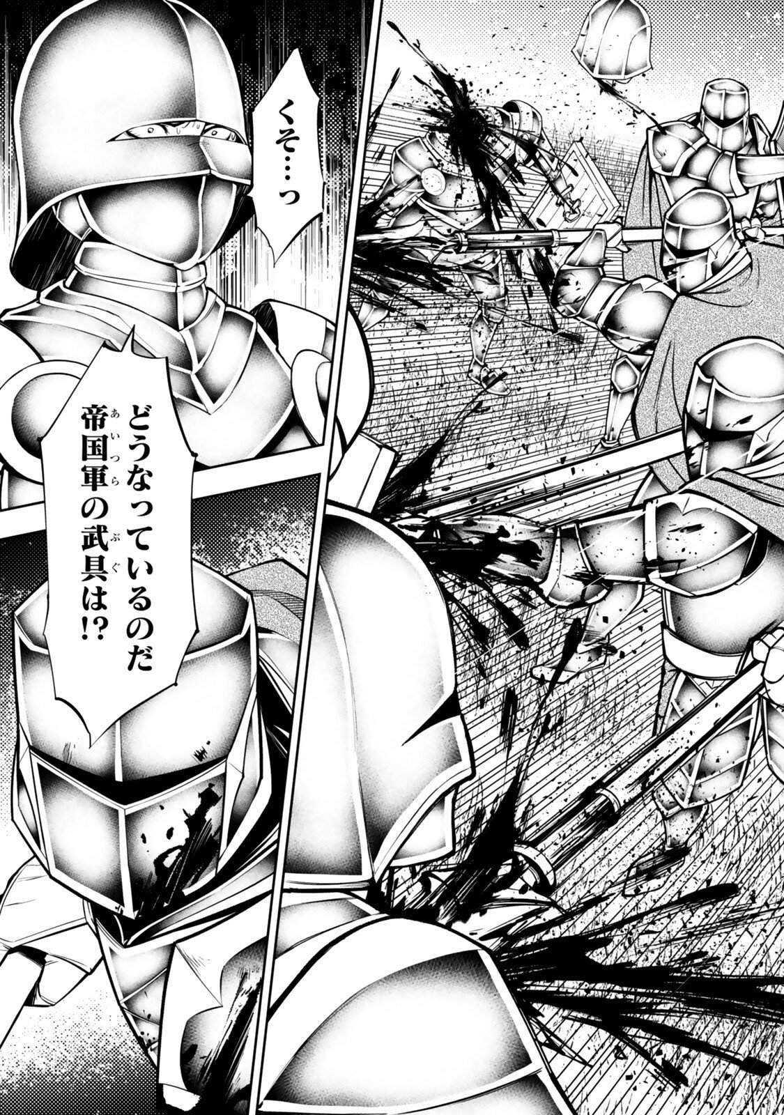 Isekai Maou to Shoukan Shoujo Dorei Majutsu Chap 133.2 - Next Chap 134.2