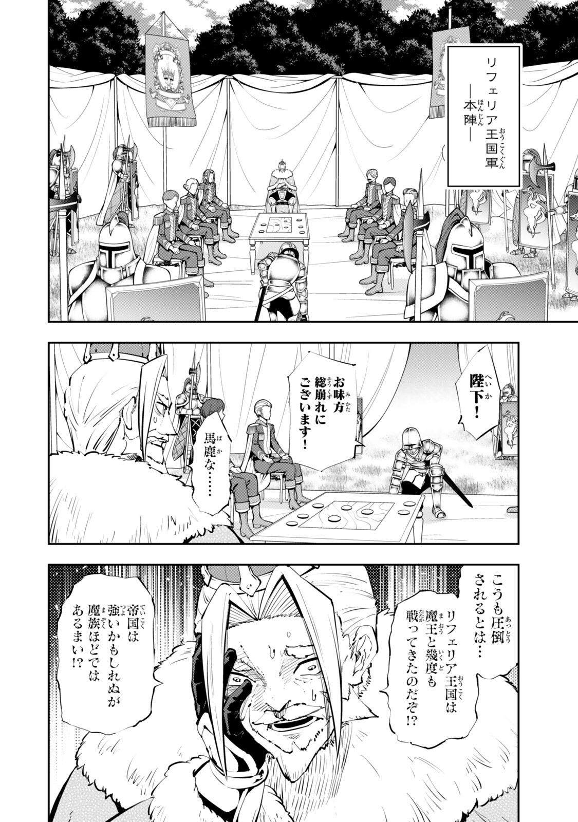 Isekai Maou to Shoukan Shoujo Dorei Majutsu Chap 133.2 - Next Chap 134.2