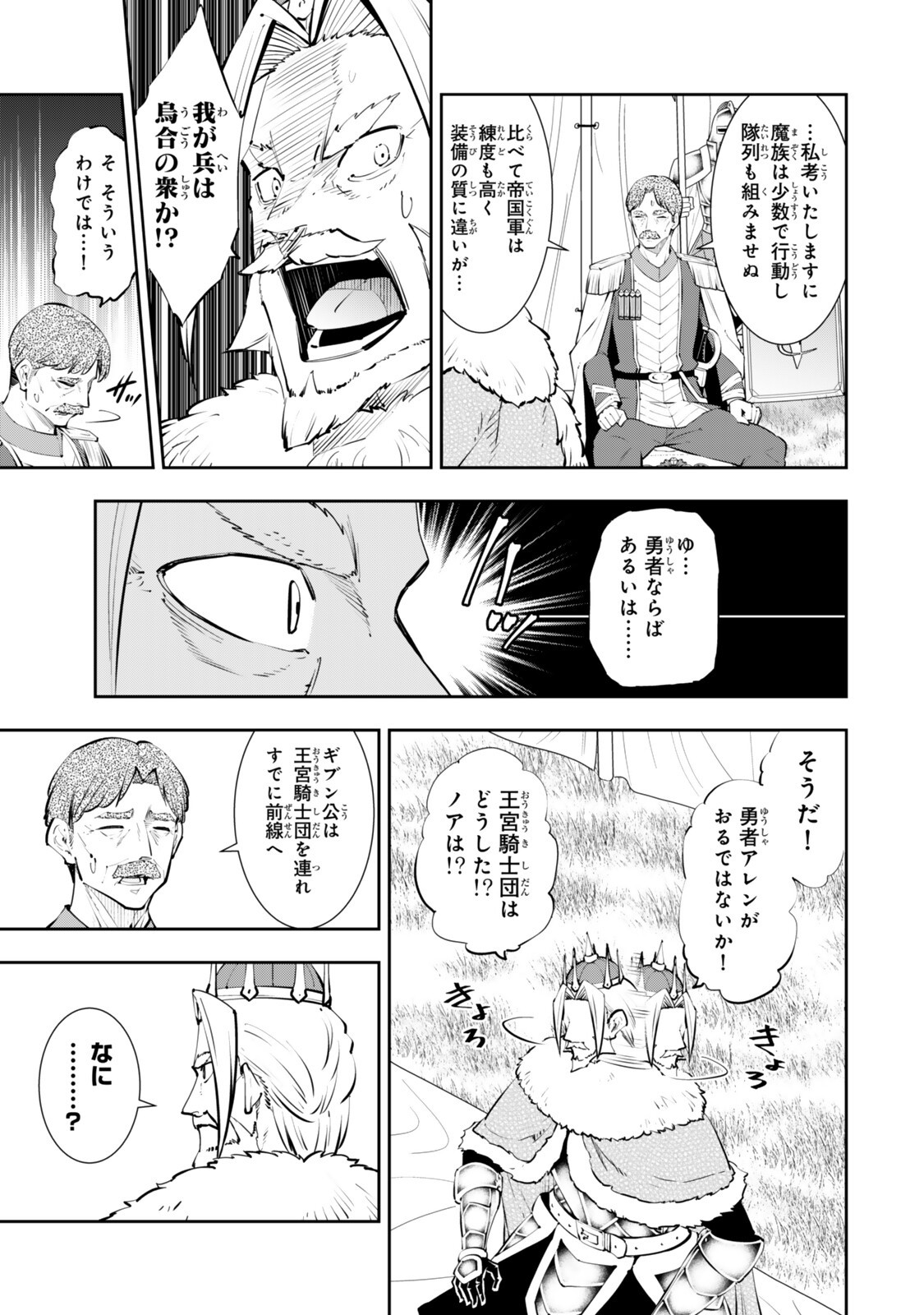 Isekai Maou to Shoukan Shoujo Dorei Majutsu Chap 133.2 - Next Chap 134.2