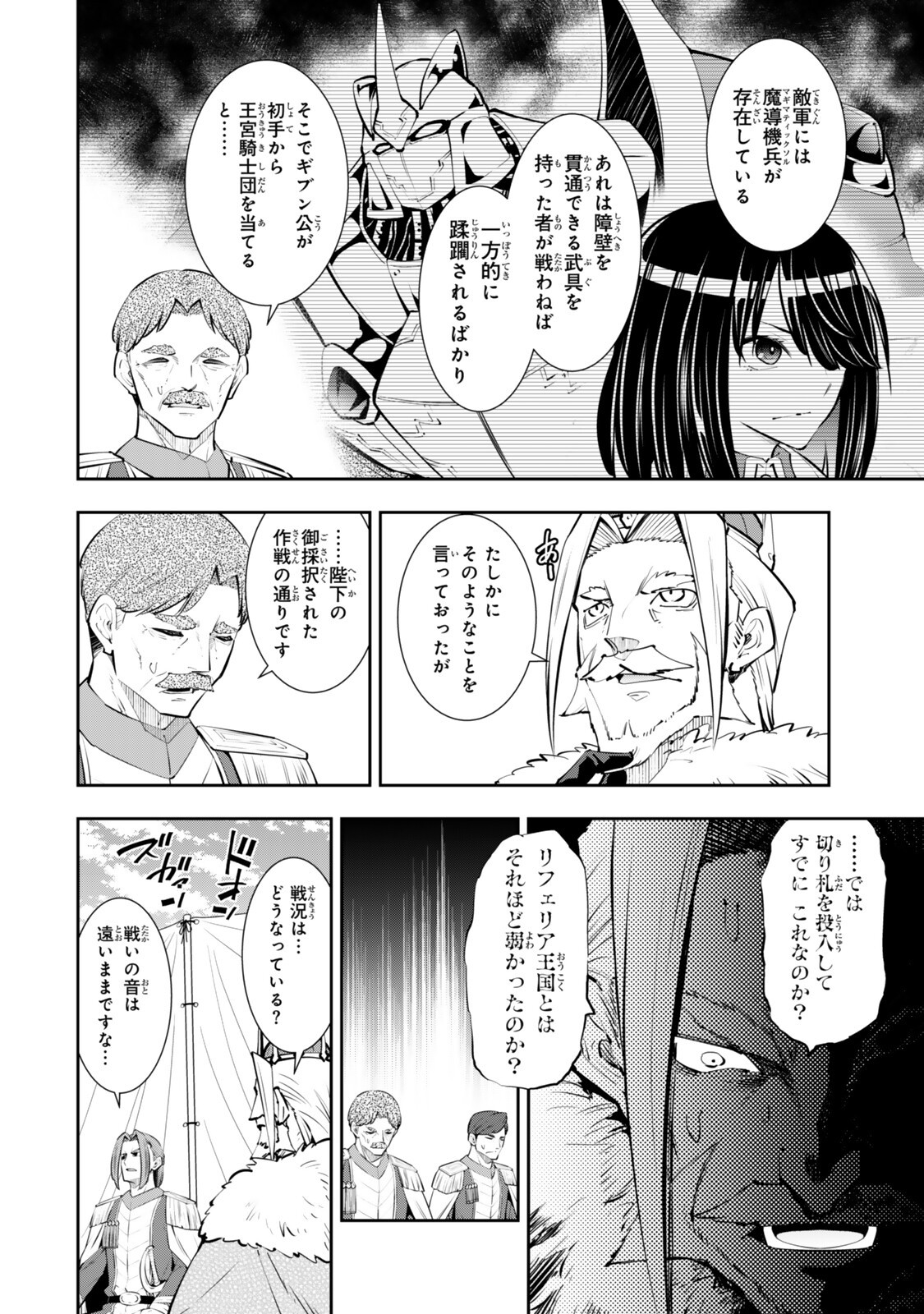 Isekai Maou to Shoukan Shoujo Dorei Majutsu Chap 133.2 - Next Chap 134.2