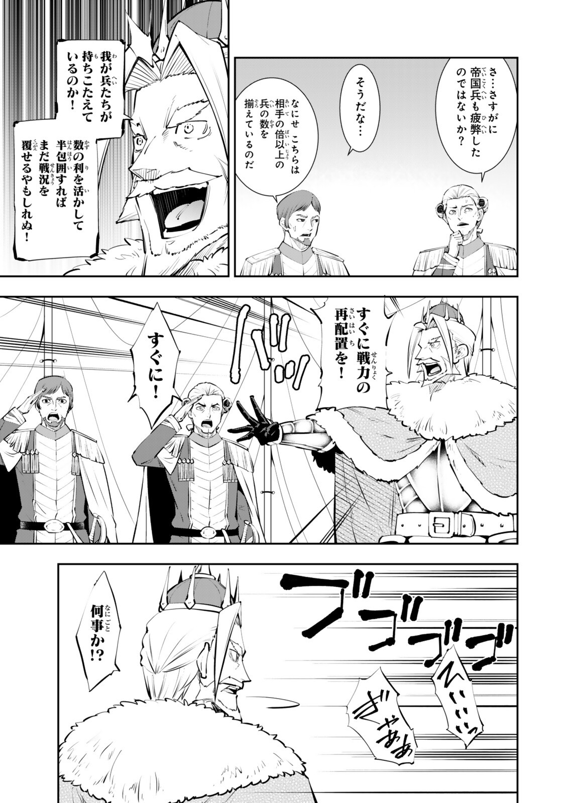 Isekai Maou to Shoukan Shoujo Dorei Majutsu Chap 133.2 - Next Chap 134.2