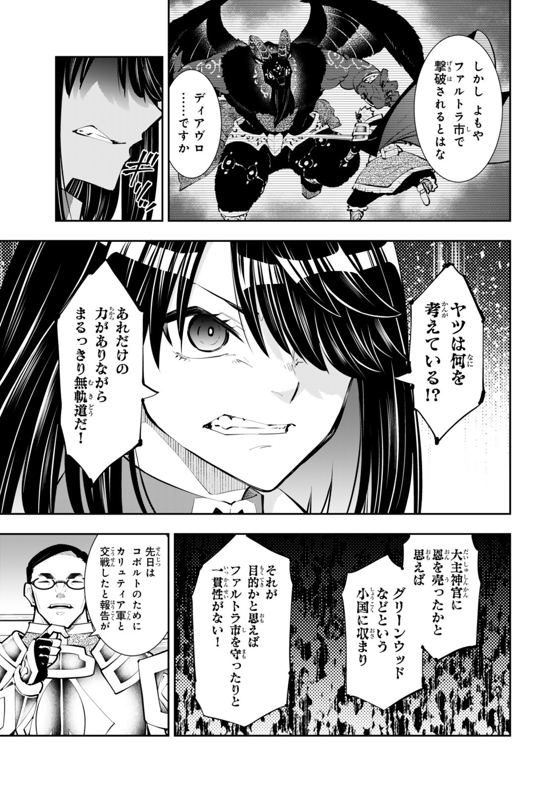 Isekai Maou to Shoukan Shoujo Dorei Majutsu Chap 133.3 - Next Chap 134.3