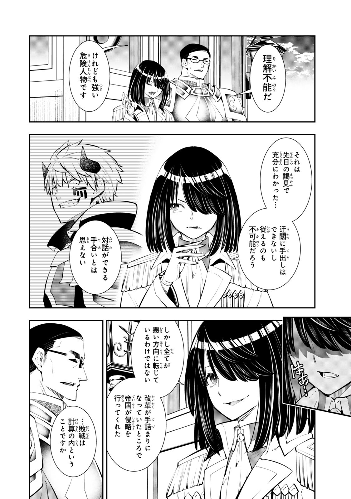 Isekai Maou to Shoukan Shoujo Dorei Majutsu Chap 133.3 - Next Chap 134.3