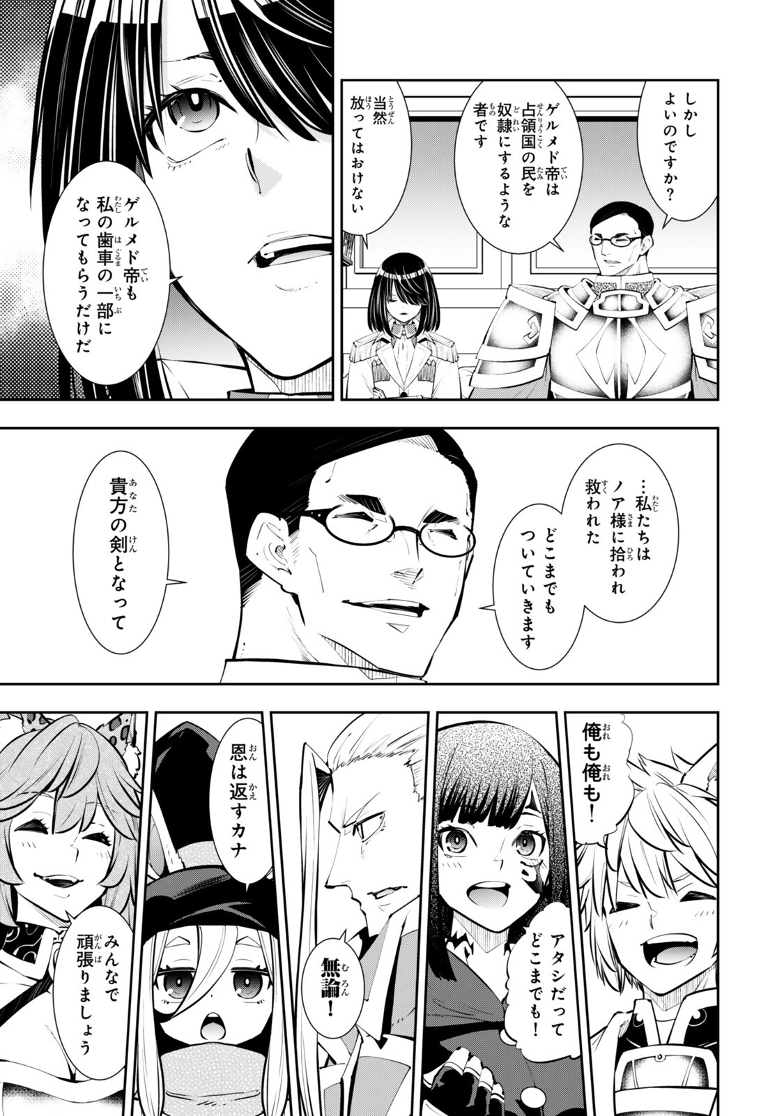 Isekai Maou to Shoukan Shoujo Dorei Majutsu Chap 133.3 - Next Chap 134.3