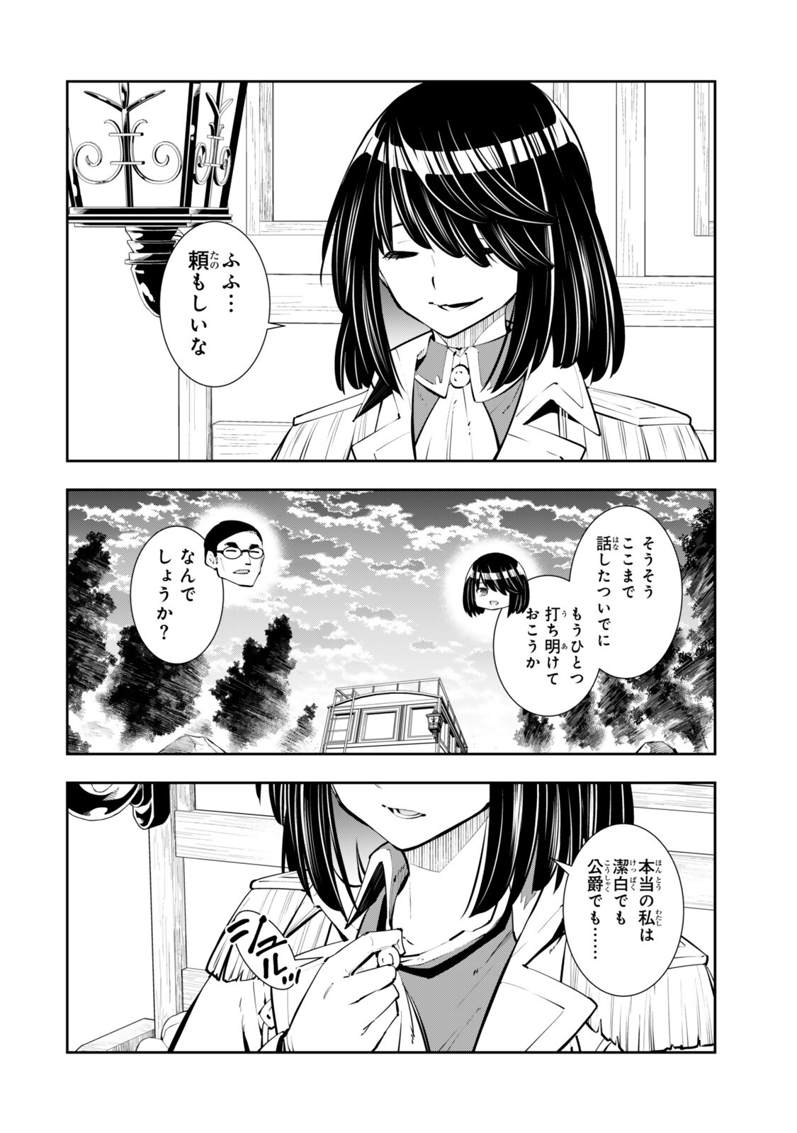 Isekai Maou to Shoukan Shoujo Dorei Majutsu Chap 133.3 - Next Chap 134.3