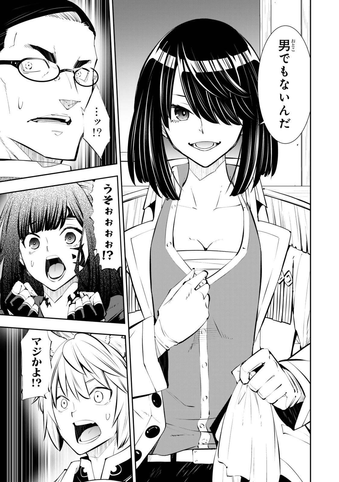 Isekai Maou to Shoukan Shoujo Dorei Majutsu Chap 133.3 - Next Chap 134.3