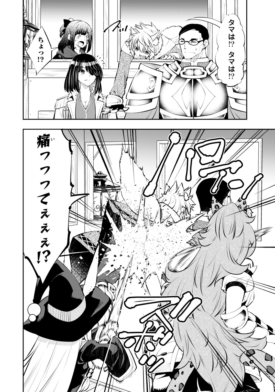 Isekai Maou to Shoukan Shoujo Dorei Majutsu Chap 133.3 - Next Chap 134.3