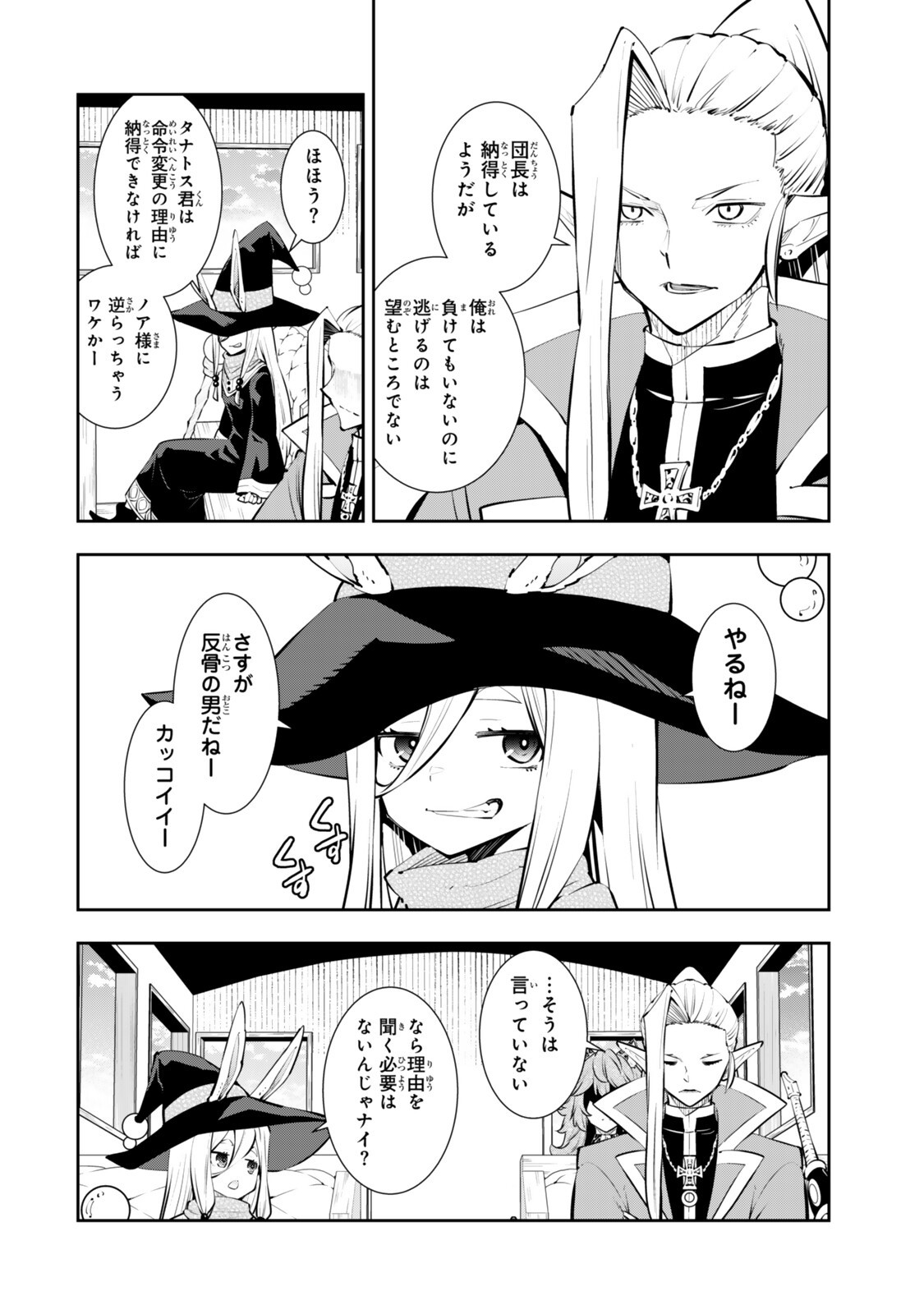 Isekai Maou to Shoukan Shoujo Dorei Majutsu Chap 133.3 - Next Chap 134.3