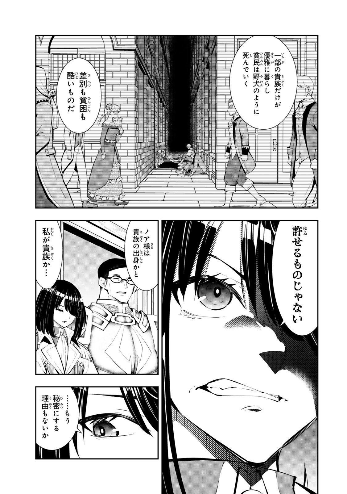 Isekai Maou to Shoukan Shoujo Dorei Majutsu Chap 133.3 - Next Chap 134.3