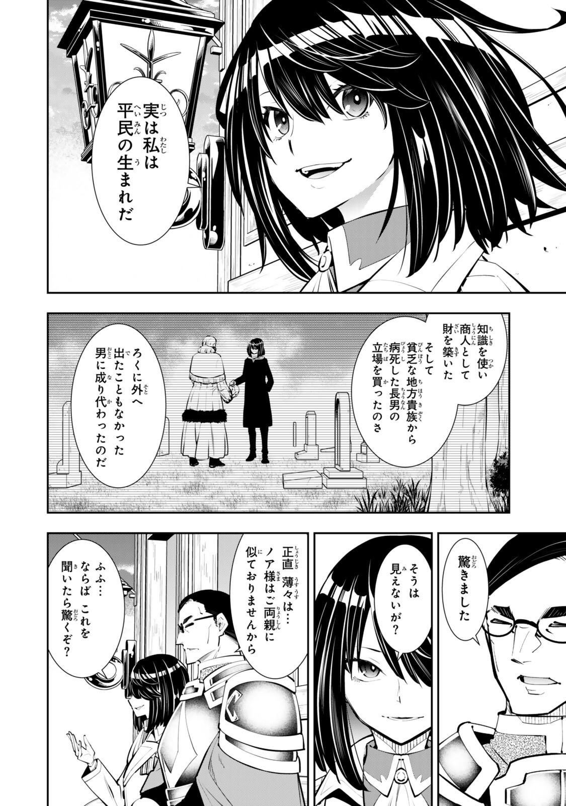 Isekai Maou to Shoukan Shoujo Dorei Majutsu Chap 133.3 - Next Chap 134.3