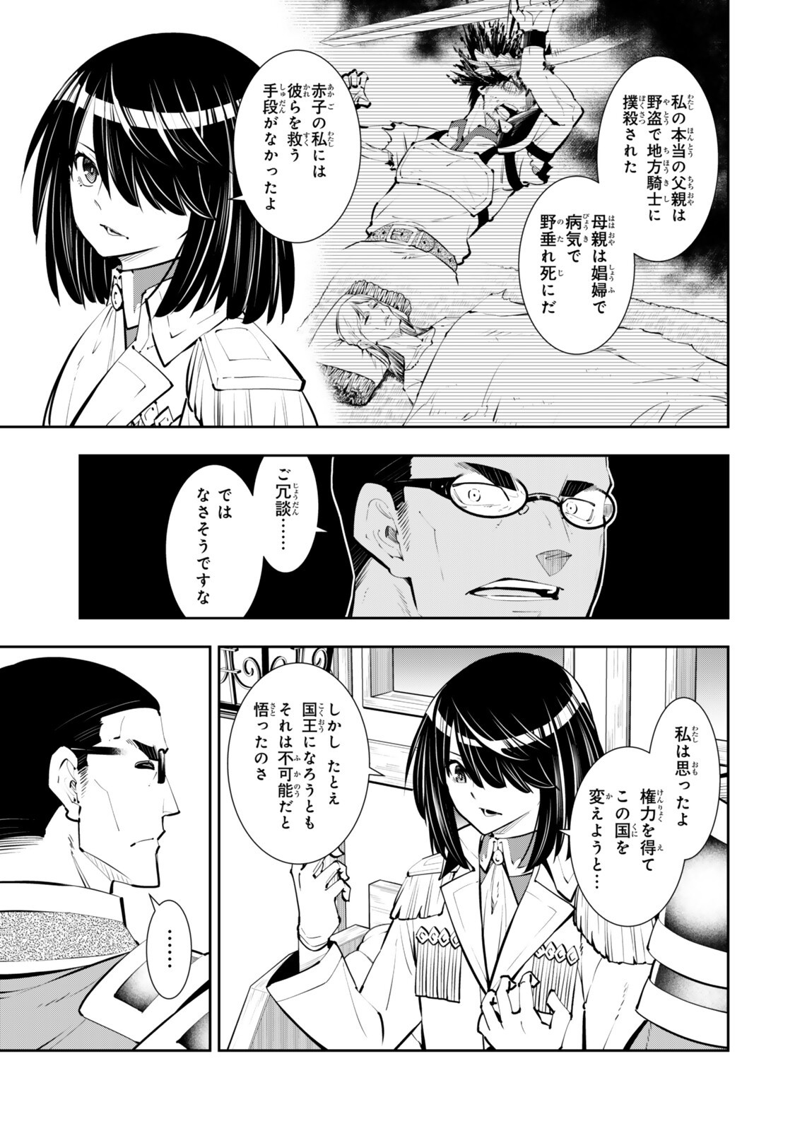 Isekai Maou to Shoukan Shoujo Dorei Majutsu Chap 133.3 - Next Chap 134.3