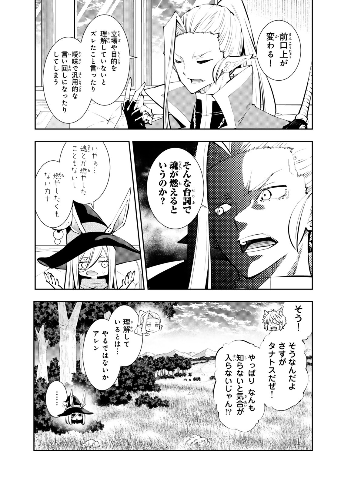 Isekai Maou to Shoukan Shoujo Dorei Majutsu Chap 133.3 - Next Chap 134.3