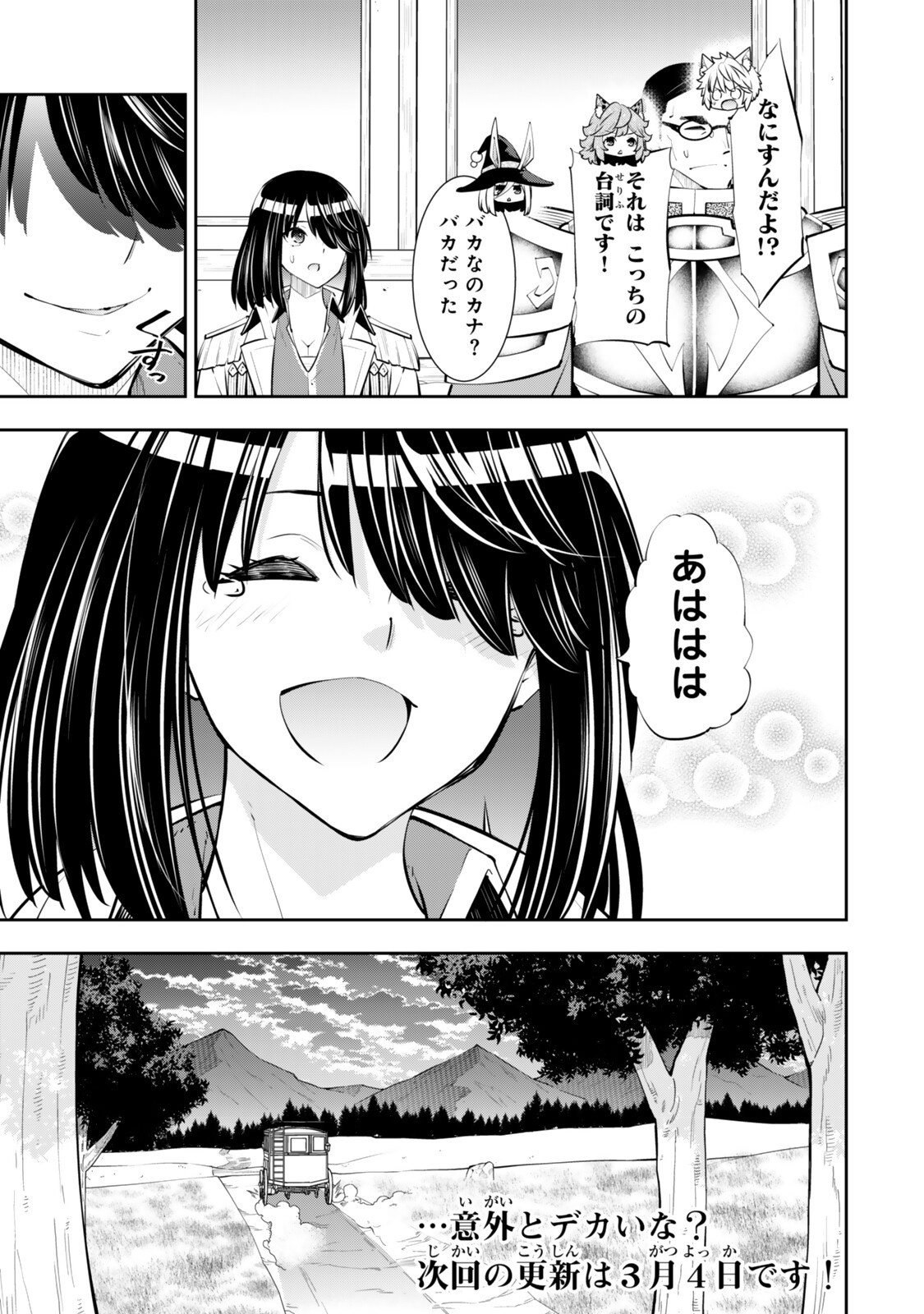Isekai Maou to Shoukan Shoujo Dorei Majutsu Chap 133.3 - Next Chap 134.3