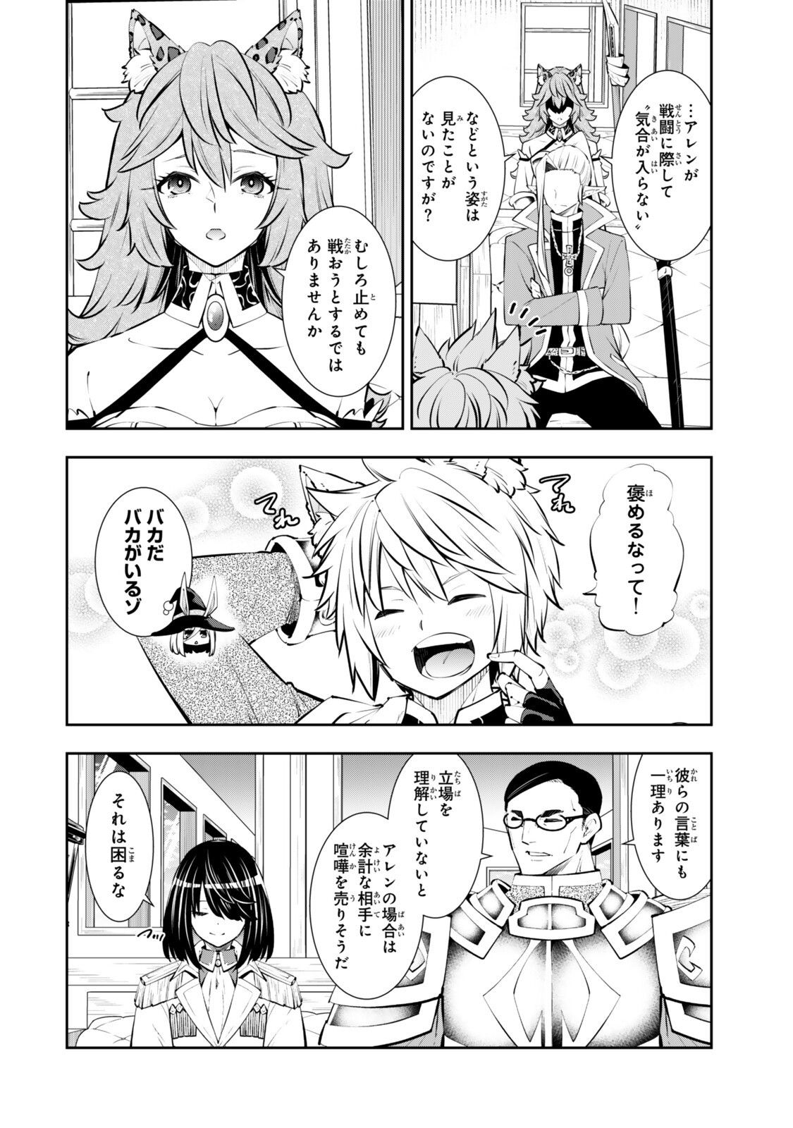 Isekai Maou to Shoukan Shoujo Dorei Majutsu Chap 133.3 - Next Chap 134.3