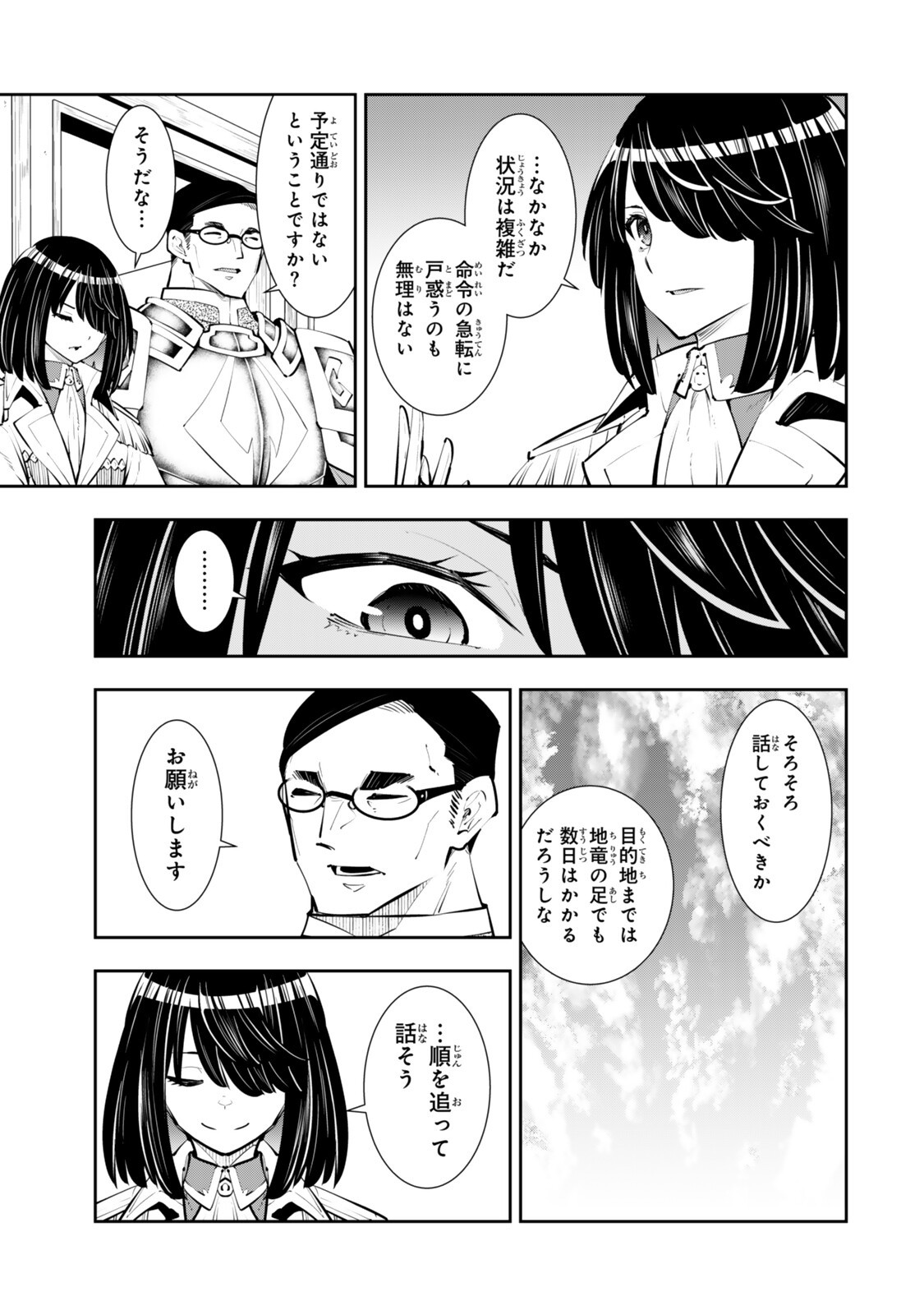 Isekai Maou to Shoukan Shoujo Dorei Majutsu Chap 133.3 - Next Chap 134.3