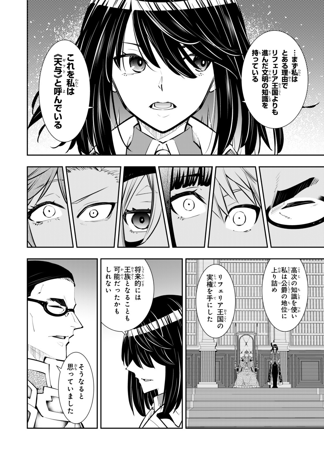 Isekai Maou to Shoukan Shoujo Dorei Majutsu Chap 133.3 - Next Chap 134.3
