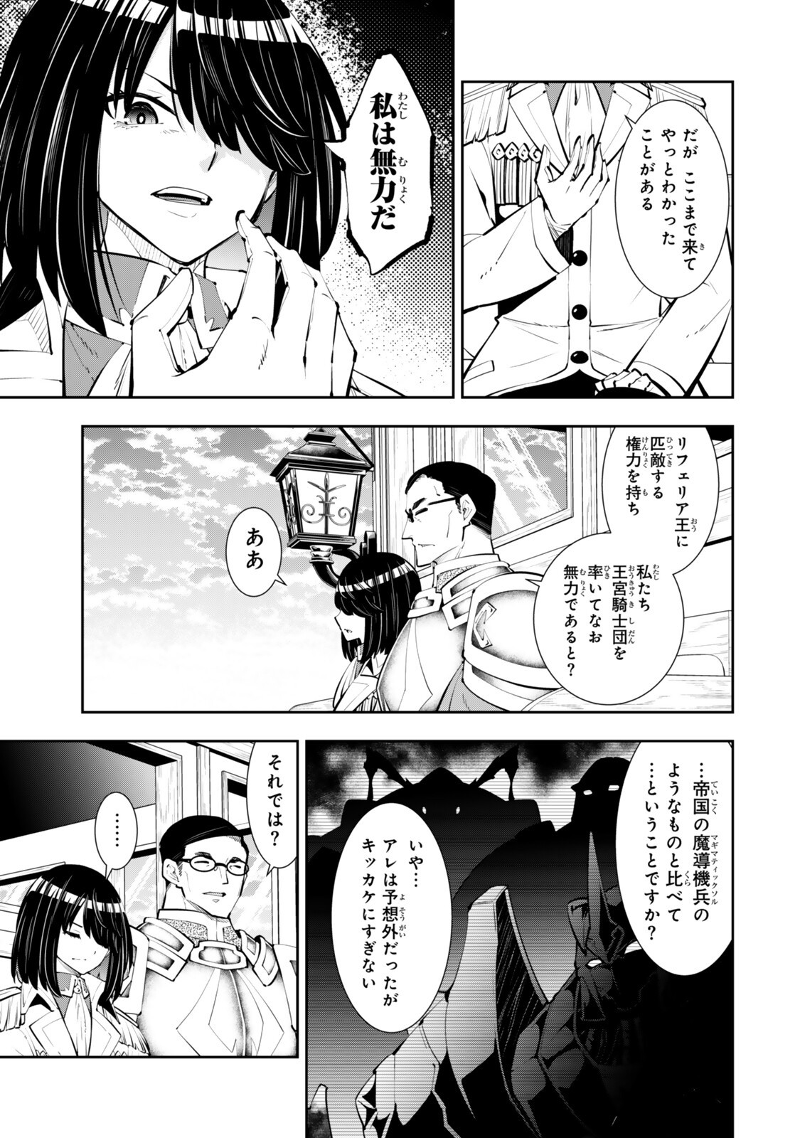 Isekai Maou to Shoukan Shoujo Dorei Majutsu Chap 133.3 - Next Chap 134.3