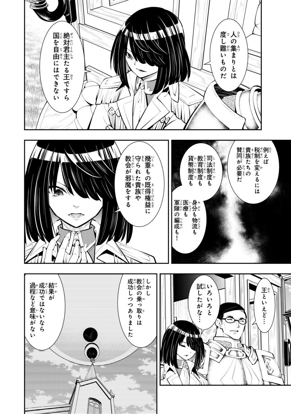 Isekai Maou to Shoukan Shoujo Dorei Majutsu Chap 133.3 - Next Chap 134.3