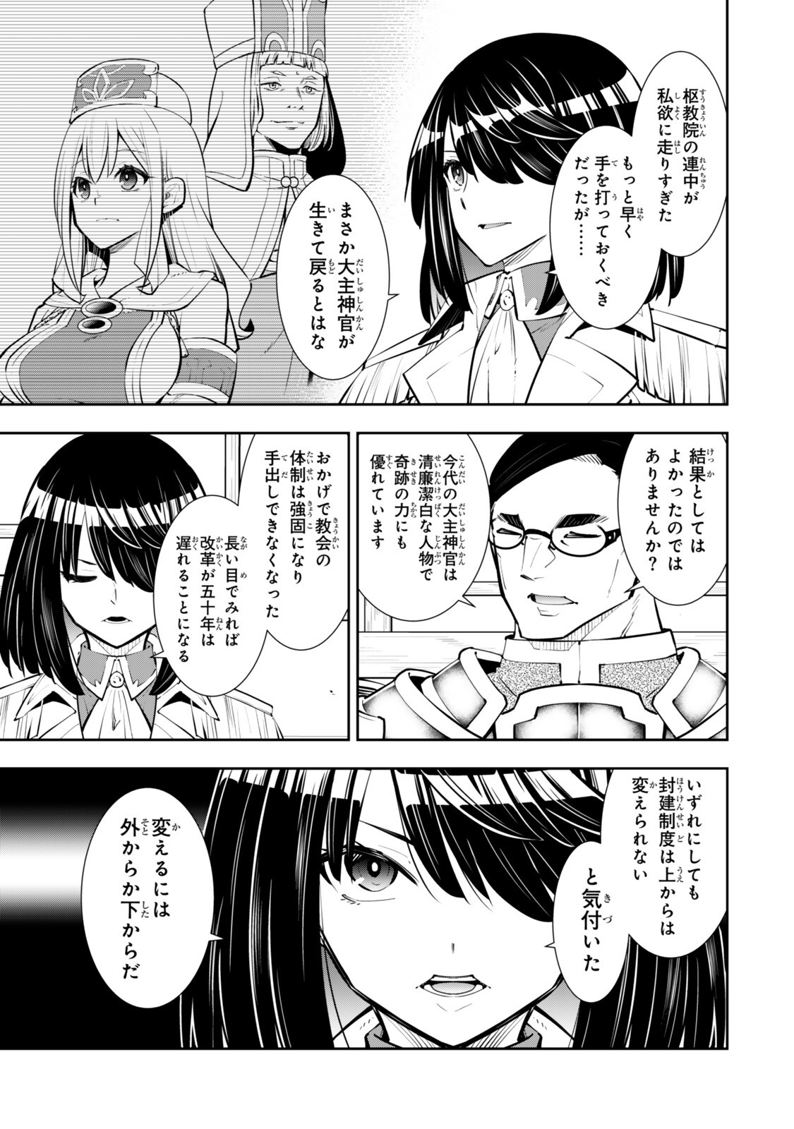 Isekai Maou to Shoukan Shoujo Dorei Majutsu Chap 133.3 - Next Chap 134.3