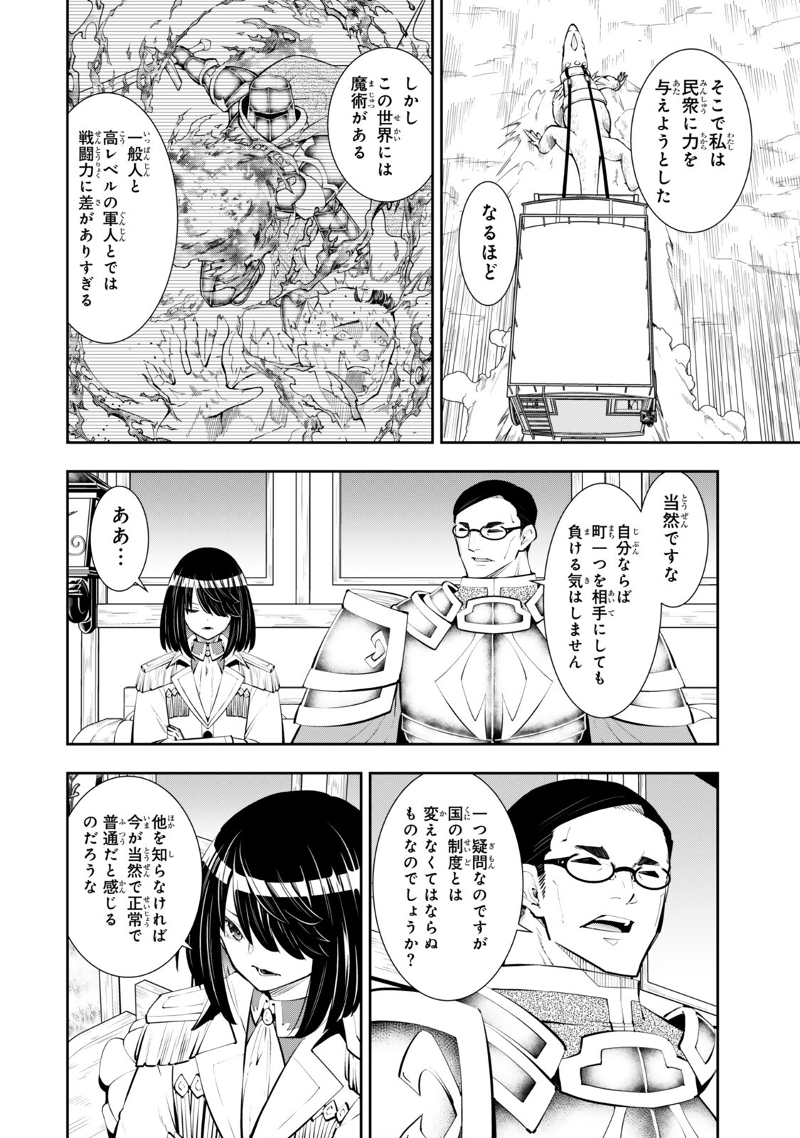 Isekai Maou to Shoukan Shoujo Dorei Majutsu Chap 133.3 - Next Chap 134.3