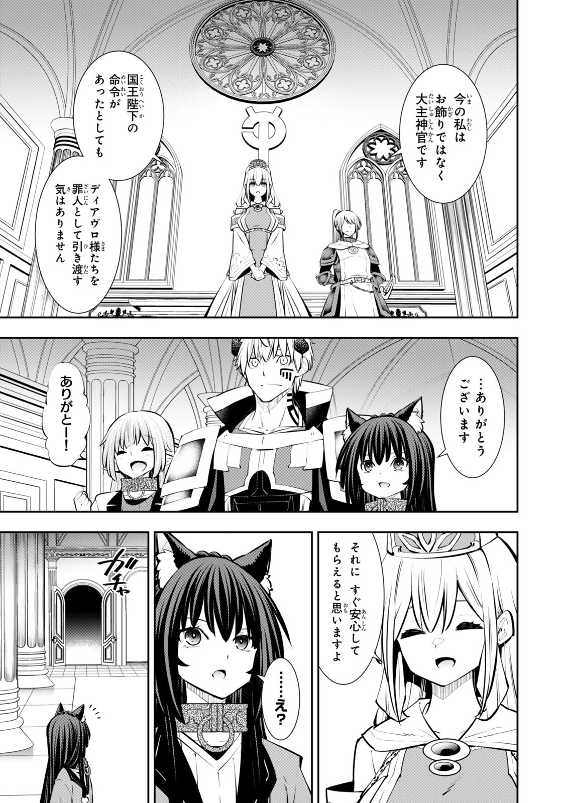 Isekai Maou to Shoukan Shoujo Dorei Majutsu Chap 133 - Next Chap 134
