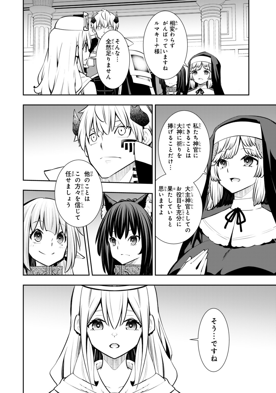 Isekai Maou to Shoukan Shoujo Dorei Majutsu Chap 133 - Next Chap 134