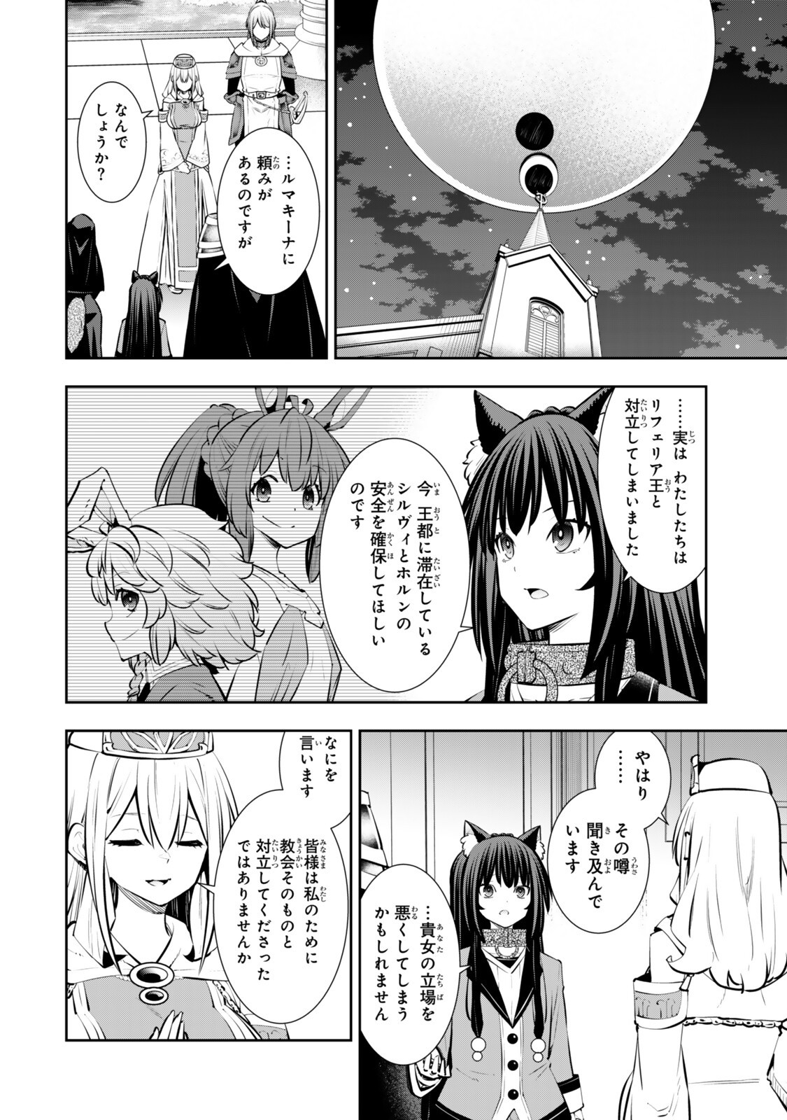 Isekai Maou to Shoukan Shoujo Dorei Majutsu Chap 133 - Next Chap 134