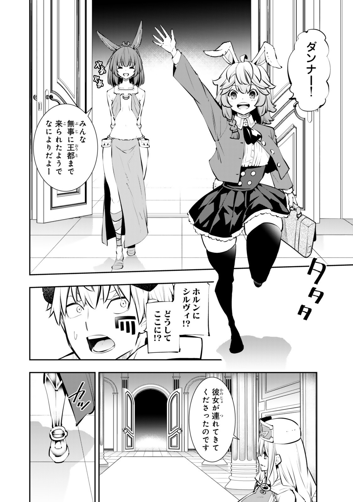 Isekai Maou to Shoukan Shoujo Dorei Majutsu Chap 133 - Next Chap 134