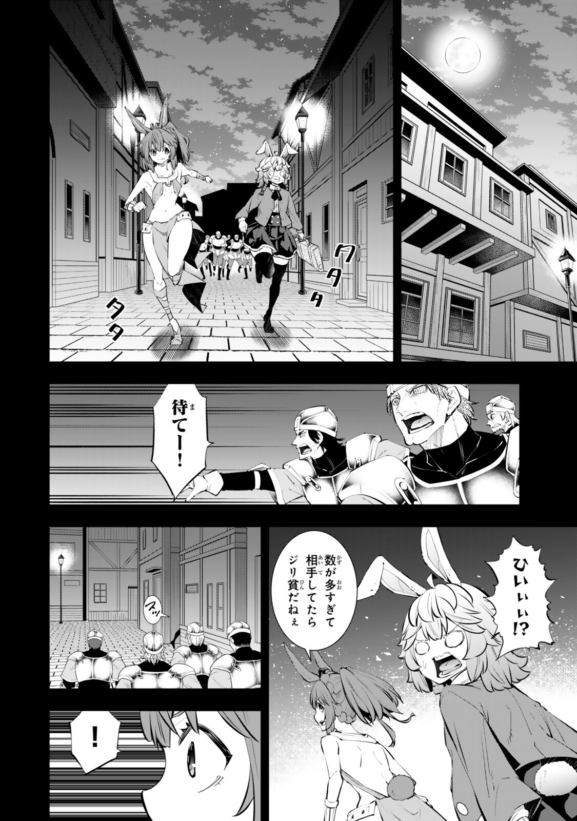 Isekai Maou to Shoukan Shoujo Dorei Majutsu Chap 133 - Next Chap 134