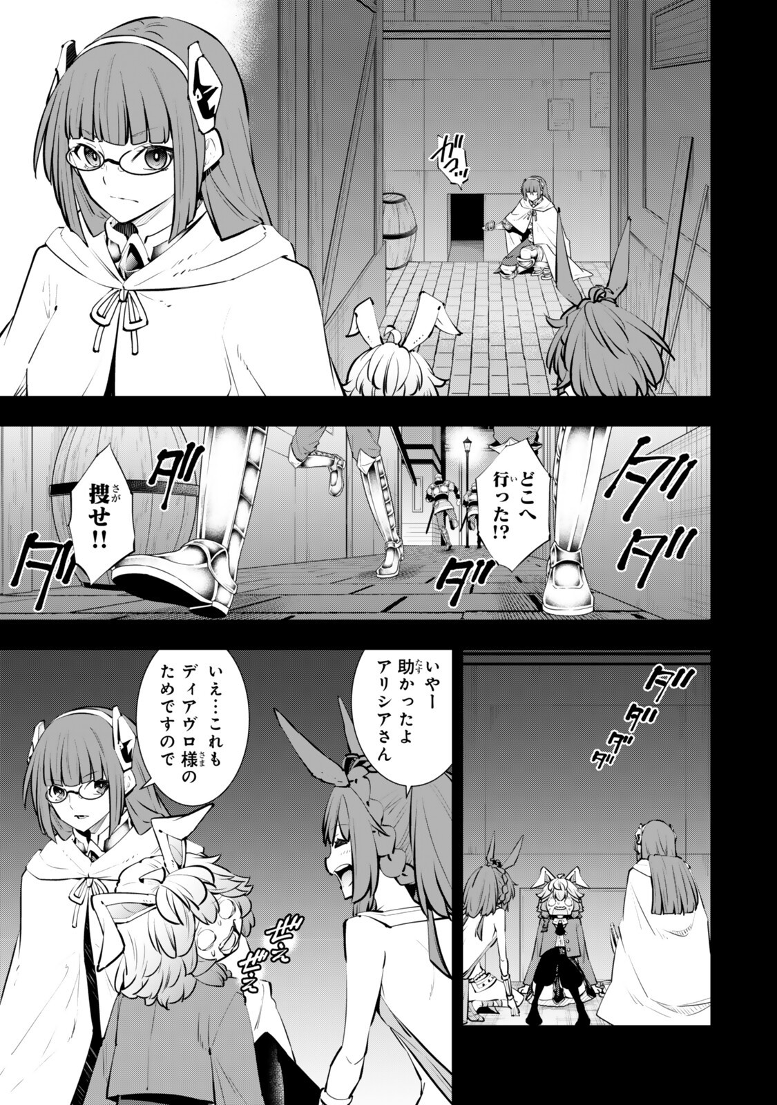 Isekai Maou to Shoukan Shoujo Dorei Majutsu Chap 133 - Next Chap 134